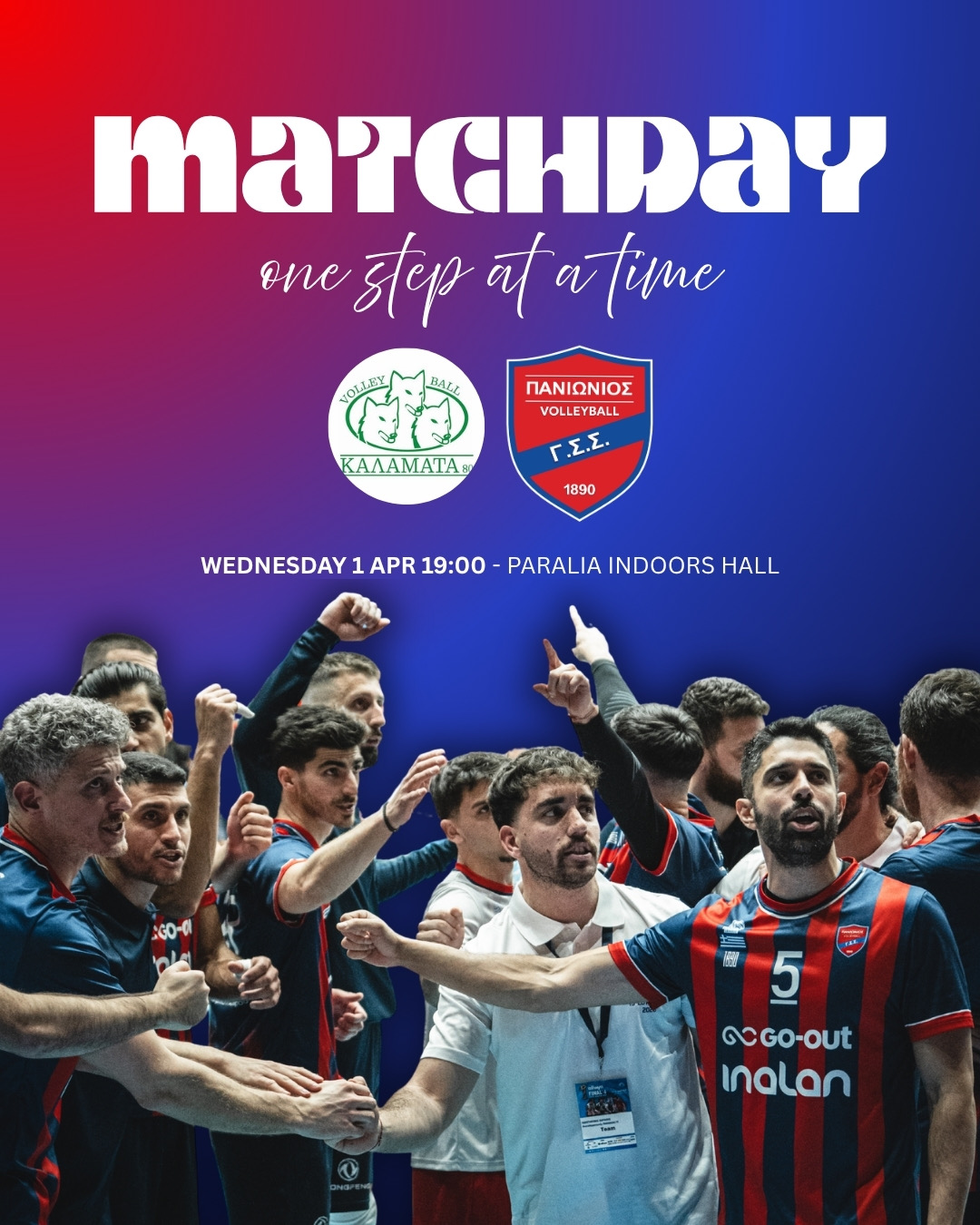 Να βγάλει αντίδραση στην Καλαμάτα